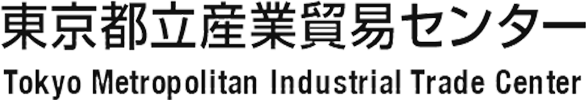 東京都立産業貿易センター