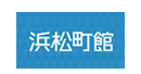 施設紹介